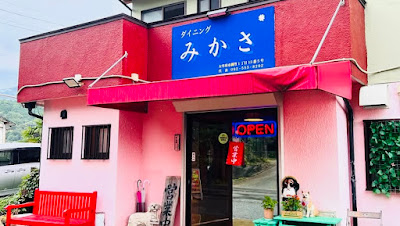 みかさ食堂