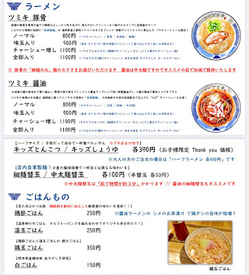 Tsumiki 사진 3