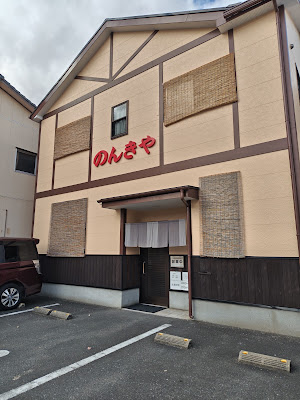 Nonkiya