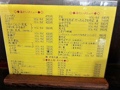 Komadoriudon Tamuraten 사진 4