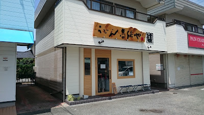 Udon Takahamaya