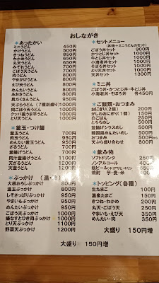 Udon Takahamaya 사진 3