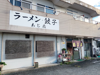 Ajisen