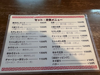 Ajisen 사진 2