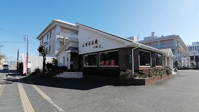 大明担担麺 田村店