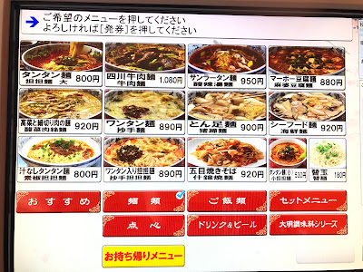 大明担担麺 田村店 사진 4
