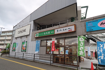 MOCHIKICHI Noke Shop