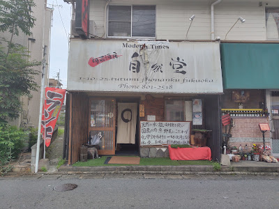 Shizendo