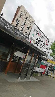 Jonan Tsutsumi Shokudo 사진 3