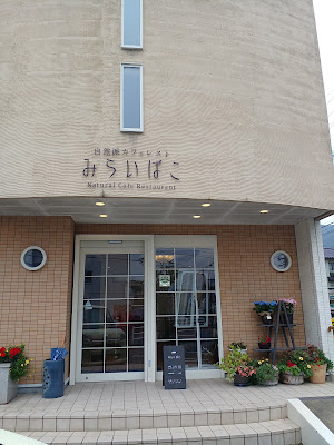Miraibako