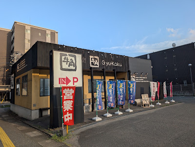 Gyukaku Fukudai-dori