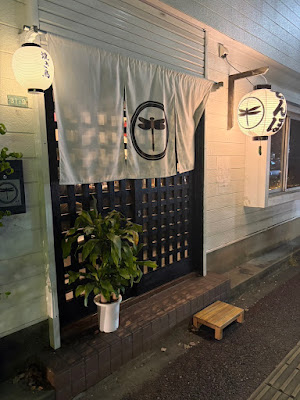 焼鳥とんぼ