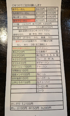 麺屋 極み 金ちゃん 사진 4