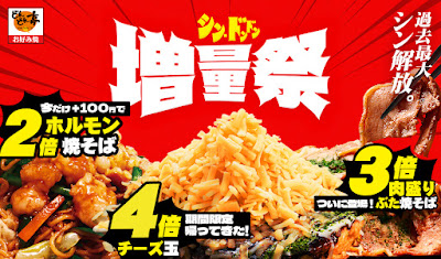 Dondon-Tei Jonan 사진 2