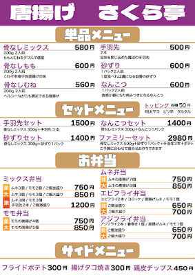 Sakuratei 사진 2