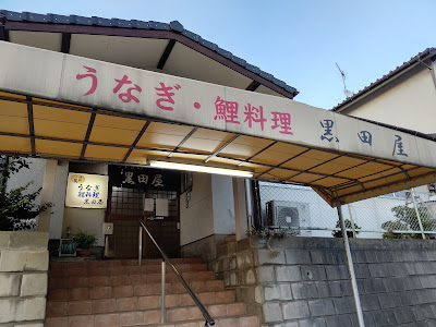 Kurodaya of eel