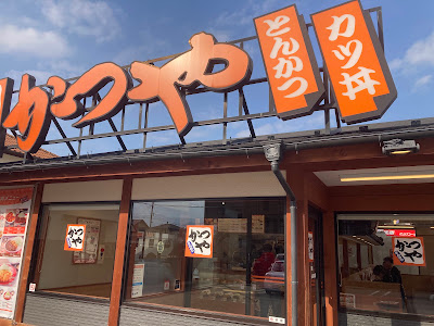 Katsuya