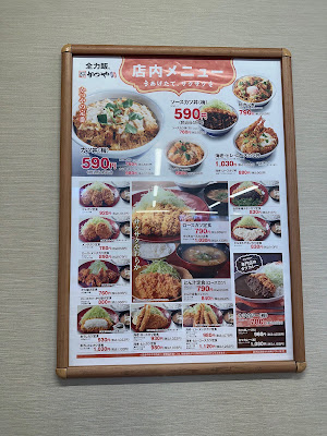 Katsuya 사진 2