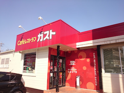 가스토