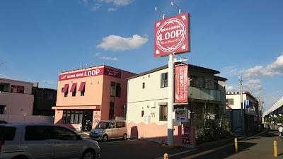 LOOP 사진 3