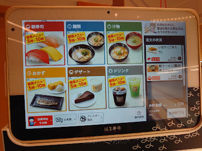 HAMA-SUSHI Fukuoka Osa 사진 4