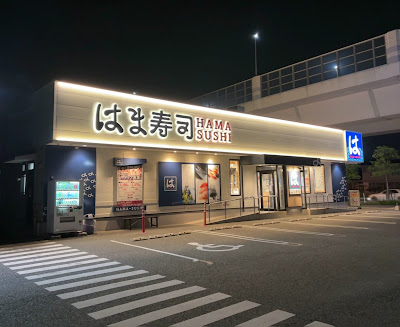 HAMA-SUSHI Fukuoka Osa