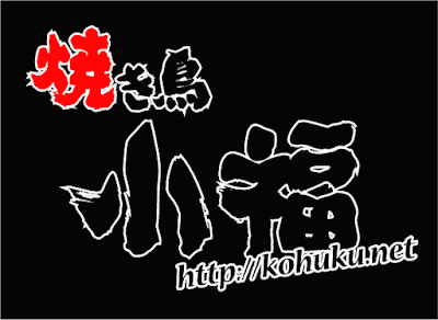小福 사진 4