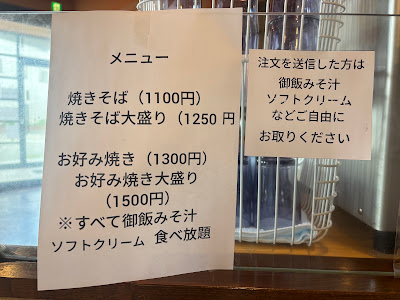 知乱（SIRAN）お好み焼き 사진 2