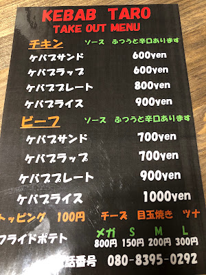 けばぶ太郎 사진 2