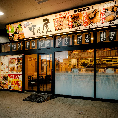 Izakaya Takenoya Minami-Fukuoka Station