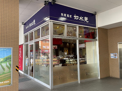 Josuian Minamifukuokaekiten