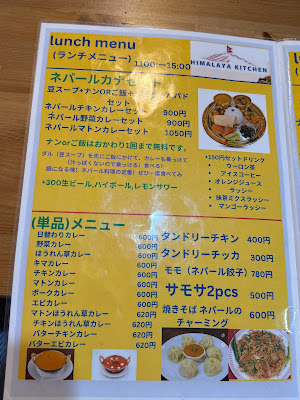 インドネパール料理ヒマラヤキッチン雑餉隈店 사진 2