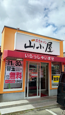 九州 筑豊ラーメン山小屋 大野城店 사진 2