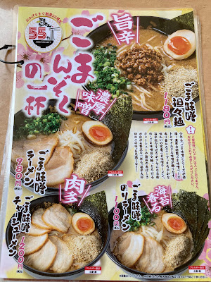 九州 筑豊ラーメン山小屋 大野城店 사진 4