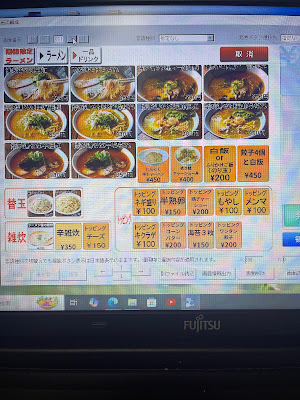 濃厚鶏白湯ラーメン ほったて小屋 野方本店 사진 4