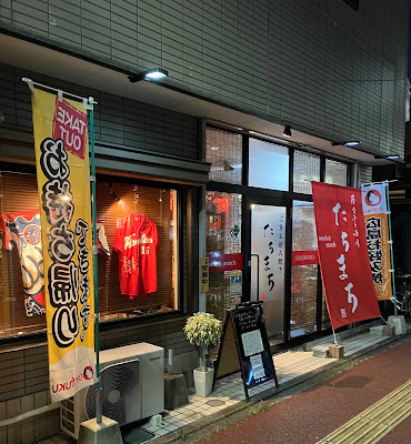 Tachimachi