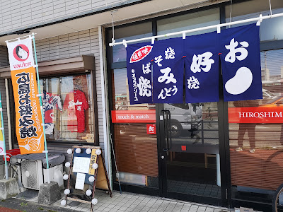 Tachimachi 사진 5