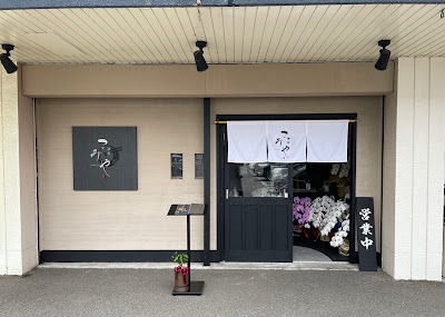 麺屋 こみや 西区店