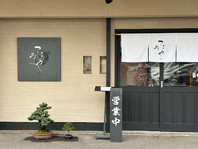 麺屋 こみや 西区店 사진 2