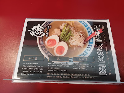 麺屋 りゅうせい 次郎丸店 사진 2