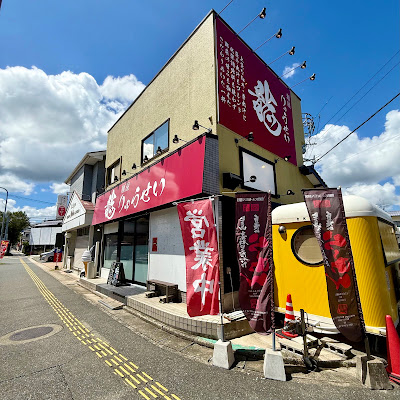 麺屋 りゅうせい 次郎丸店