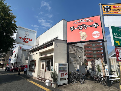 Tetsuojisannomise