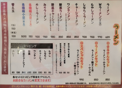 Marukintei 사진 2