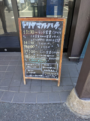 鶏料理専門店 トリヤマルハチ 次郎丸店 사진 4