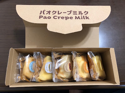 パオクレープミルク 木の葉モール橋本店 사진 2