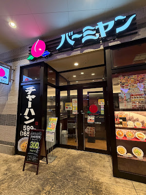 바미얀