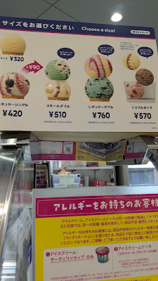 Baskin-Robbins 사진 2