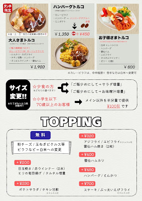 Tategami Kitchen 사진 4