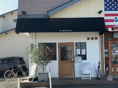 Tategami Kitchen 사진 3