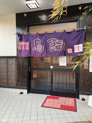 Torikai